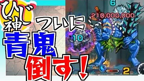 モンスト ヤマタケ マッチ