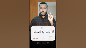 أحكام سورة العلق👌 Rules of Surah Al-Alaq🌱