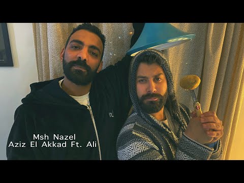         مش نازل عزيز العقاد و على لوكا   