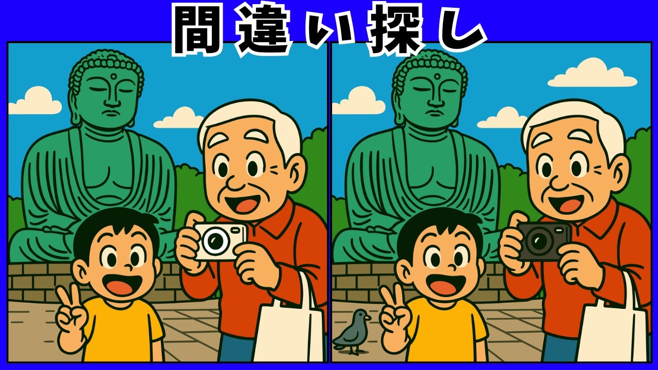 【間違い探し×脳トレ】神奈川県｜高齢者向けクイズで頭の体操！50代〜80代におすすめ【認知症予防＆脳活】改正版