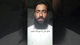 halako Khan ka anjam!#halakokhan#mangol#bagdad#nehir#shortsfeed #shortsfeed #waqia#waqiyat #history