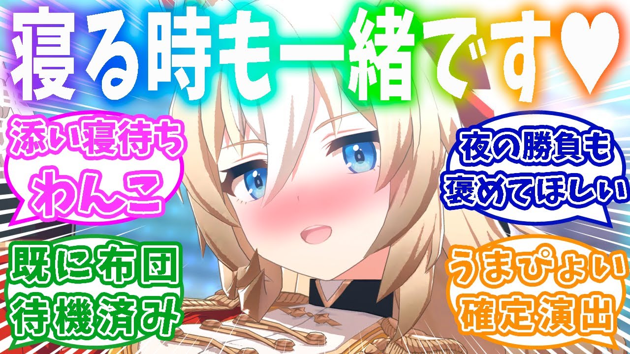 大好きなトレーナーと就寝中の警護と称して添い寝をしようとするわんこなデュランダルに対するトレーナーの反応集【ウマ娘】【ウマ娘プリティーダービー】【デュランダル】