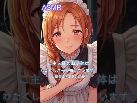 【睡眠用ASMR】メイドに頭痛をほぐされる｜眠れる頭・首・肩マッサージ