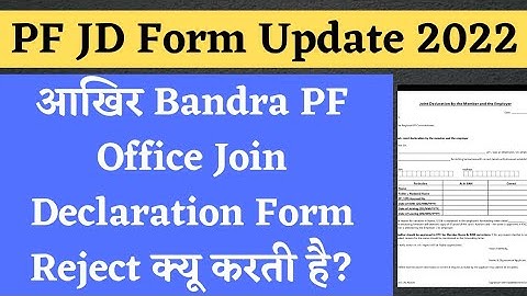 Bandra PF Office ने मेरा Join Declaration Form क्यू Reject कर दिया? bandra pf office reject jd form