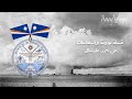 لماذا ألقت أمريكا قنبلة هيدروجينية على جزر مارشال