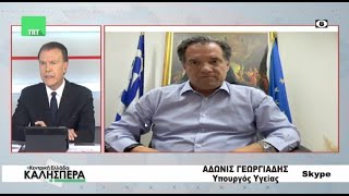 Ο Υπουργός υγείας Άδωνις Γεωργιάδης στην TRT 310524