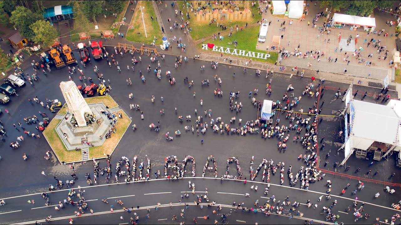 День города владимира День города владимира