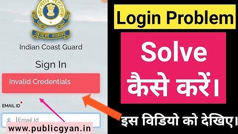 Indian coast guard Login Problem | Icg Login Invalid Credentials Problem Solve | ICG Login Problem
