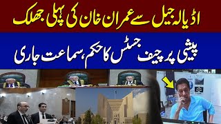 Imran Khan Appears in Supreme Court | Chief Justice Gave Big Order | SAMAA TV