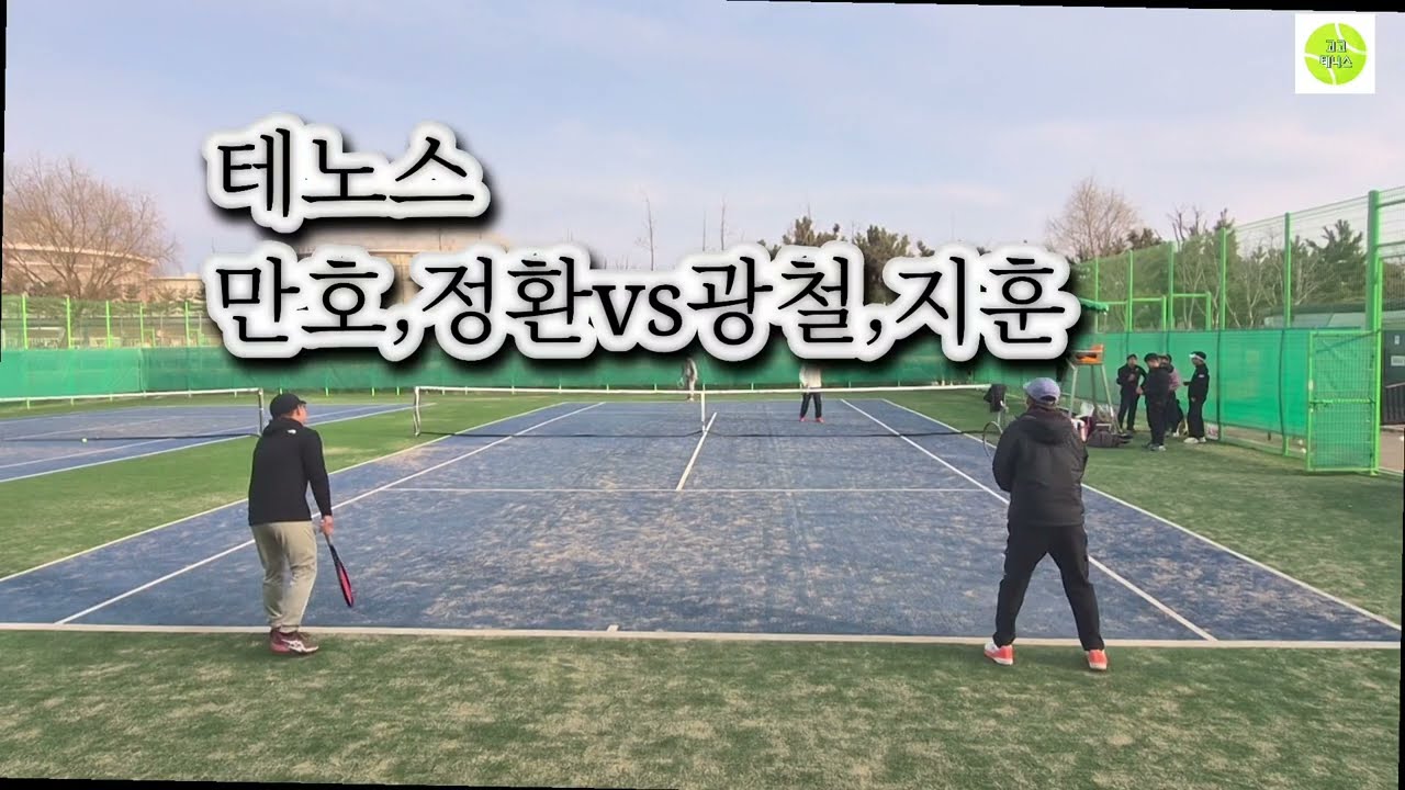 만호,정환vs광철,지훈