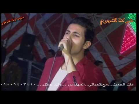 البحراوى فرحه مصطفي الشرقاوي ههيا الشرقيه