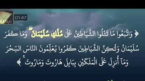 تلاوة رائعة ماتيسر من سورة البقرة الشيخ علي الحربي الرفاعي
