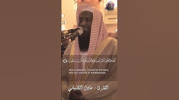 تلاوة خاشعة لما تيسر من سورة الذاريات 🤍 #عادل_الكلباني