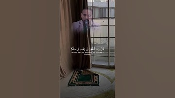قال ربي اغفر لي... مقطع نهاوند خاشع للقارئ زين العابدين الهليجي 😢