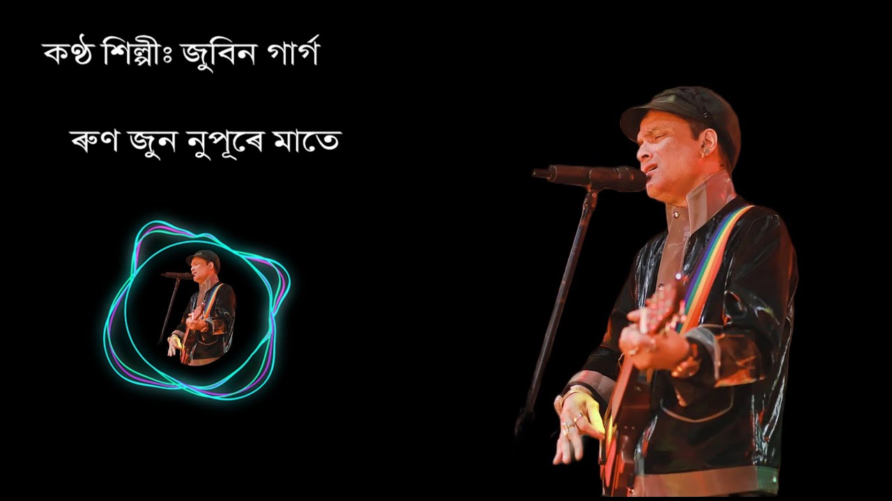 Run Jun nupure mate Assamese song by zubeen garg