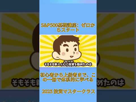 株式投資を基礎から学べる入門講座