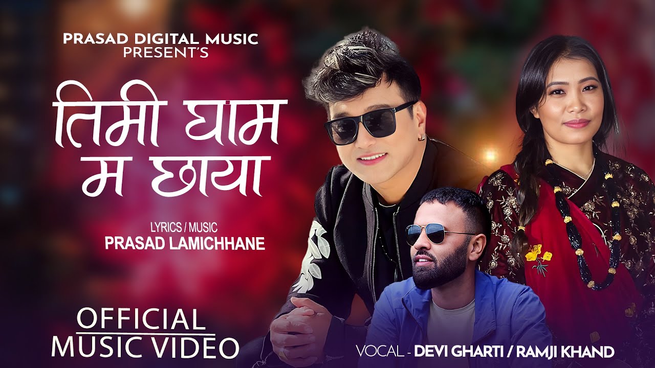 Timi Gham Ma Chhaya       Ramji Khand  Devi Gharti Prasad Lamichhane New Nepali Song