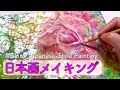 【日本画の描き方】下地作りから完成まで　How to paint Japanese-style paintings "Nihonga" @Nobuyo