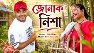 Junak Nikha Officiall Promo Nitul Das Neel Hazarika Release Date 14 July
