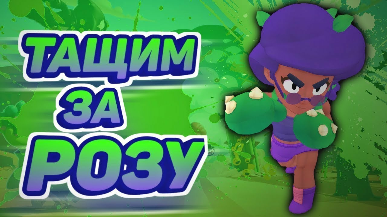 Почему лагает браво. Превьюшка Браво старс. Превьюшка Brawl Stars. Красивые превью Браво старс. Браво старс обложка.