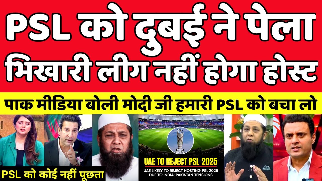 Pak Media Crying Dubai Refused To Host PSL | PSL Banned | IPL Vs PSL | Pak Reacts