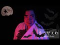 【徳永ゆうき】うっせぇわ/ Ado(徳永Ver.)