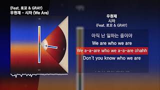 우원재 - 시차 (We Are) (Feat. 로꼬 & GRAY)ㅣLyrics/가사 chords