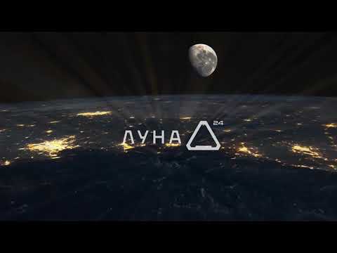 Лимитированная серия "Луна 24"