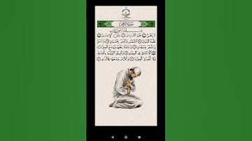 سورة الرحمن #القرآن_الكريم #تلاوة_خاشعة #اكسبلور #المصحف #فعل_زر_الجرس_على_الكل_لتكن_اول_من_يصلك_ف