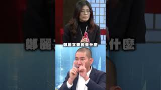 Was Cheng Li-wen's commemoration of the 228 Incident merely a stepping stone for herself Huang Y...