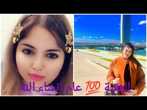 الهدية لي جات لدلال بمناسبة عيد ميلادها تحضيراتها الحفلة الكبيرة  3290 8093