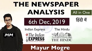 6th December 2019- The Indian Express & The Hindu Analysis, Hyderabad Rape Accused Killed by Police