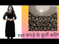 Boat neck Kurti cutting transparent net( कपड़े में) |||sahiba boutique|||