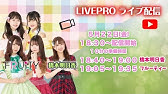 12 5 橋本明日香 生配信ライブ Youtube 12 5 橋本明日香 生配信ライブ Youtube