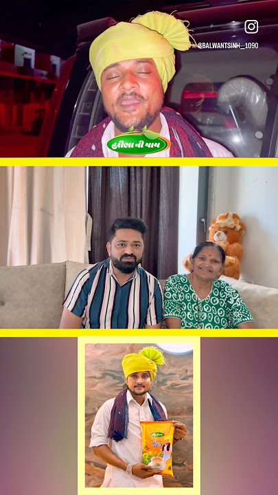 ☕️ Hari Bhai Ni Cha – #sbhindustani #shorts  -#vijaypanchal