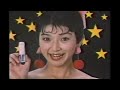 1981 なみだロートCM 1981 なみだロートCM