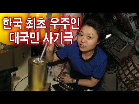 한국 최초 우주인 이소연  대국민 사기극의 진실 (2020 01 19)