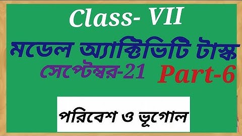 Class-7 Model Activity Task Part-6 Poribesh o bhugol( পরিবেশ ও ভূগোল)