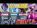 【史上最強】パルワールドの新環境ぶっ壊れレイドパルランキングTOP7!【ゆっくり解説】
