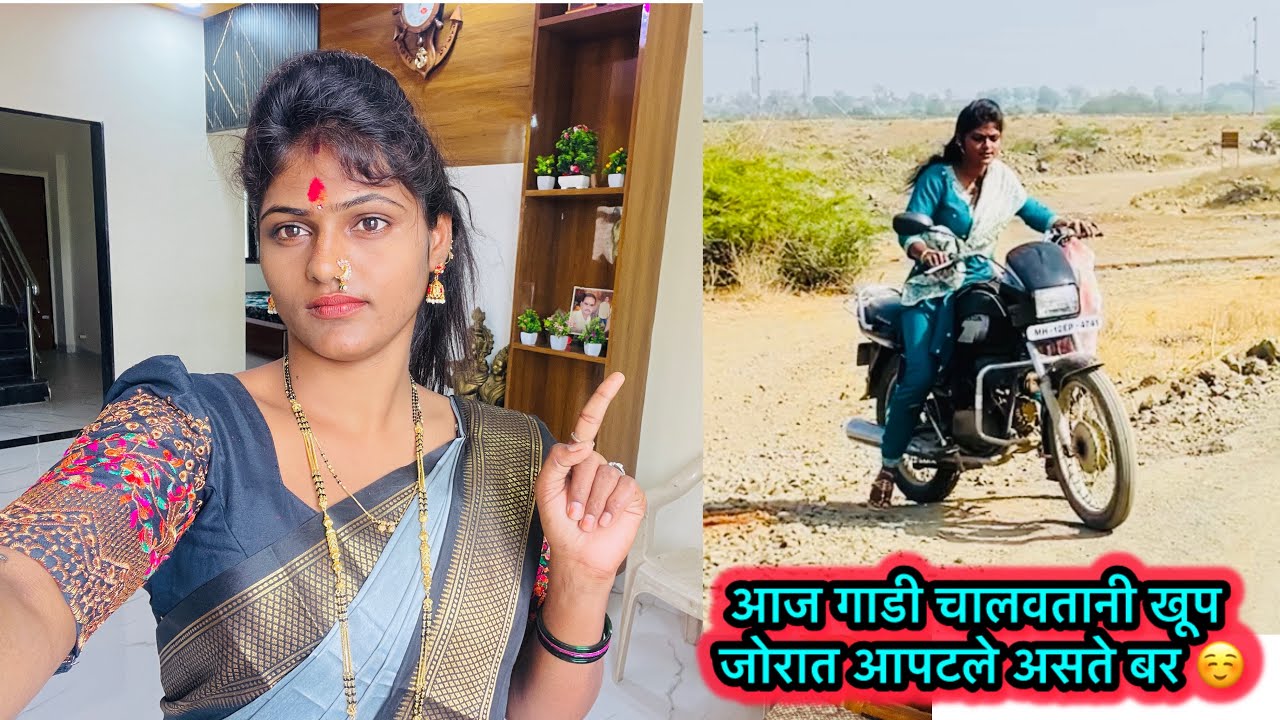 आज गाडी चालवताना खूप जोरात आपटले असते 😌☺️ #dailyvideo #viralvideo #love #vlog #shortvideo 