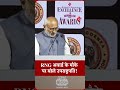 Ramnath Goenka Awards 2026 के मौके पर बोले उपराष्ट्रपति C. P. Radhakrishnan Speech!