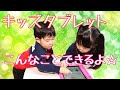 【２歳７ヵ月】アプリ学習《ちえのおけいこ３さい》