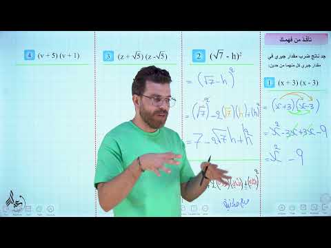 رياضيات الثالث المتوسط منهج جديد 2025 الفصل الثاني المحاضرة 2 حل اسئلة تاكد من فهمك