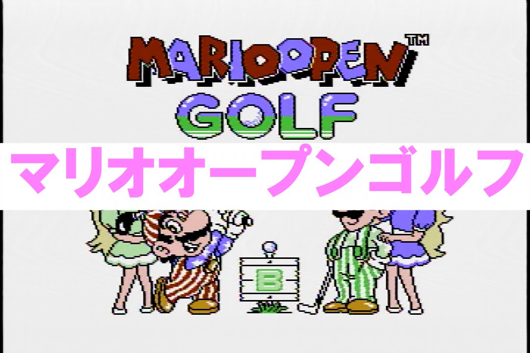 マリオオープンゴルフ - YouTube
