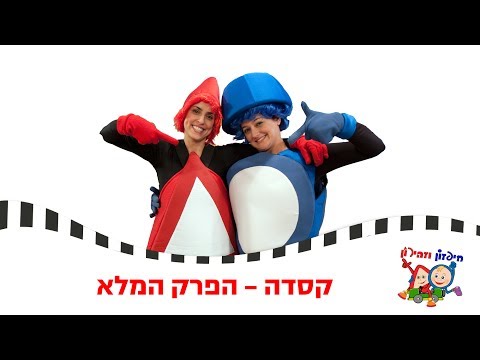 וִידֵאוֹ: האם קסדה חובה בעת רכיבה על אופניים