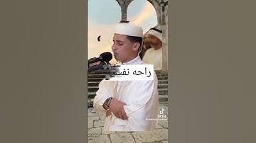 اللهم اجعل القران الكريم ربيع قلوبنا  ونور صدورنا وجلاء همومنا