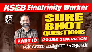 KSEB ELECTRICITY WORKER | SURE SHOT QUESTION DISCUSSION SERIES😍| POWER GENERATIONION | PART 10✅