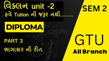 DIPLOMA SEM 2 MATHEMATICS ||CH-2  DIfferentiation PART 3 || vikalan new syllabus vikalan imp example