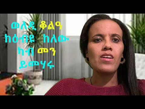 ቪዲዮ: ሜላናን እንዴት ማከም ይቻላል?