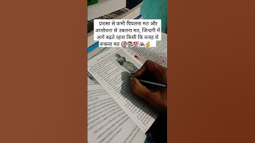 #BPSC #UPSC #SDM🚔 #study📚 #motivation 🔥💯 #shorts video #upsc #explore #trending #viral #ytshorts